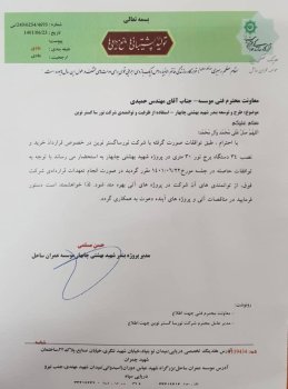رضایت مشتری